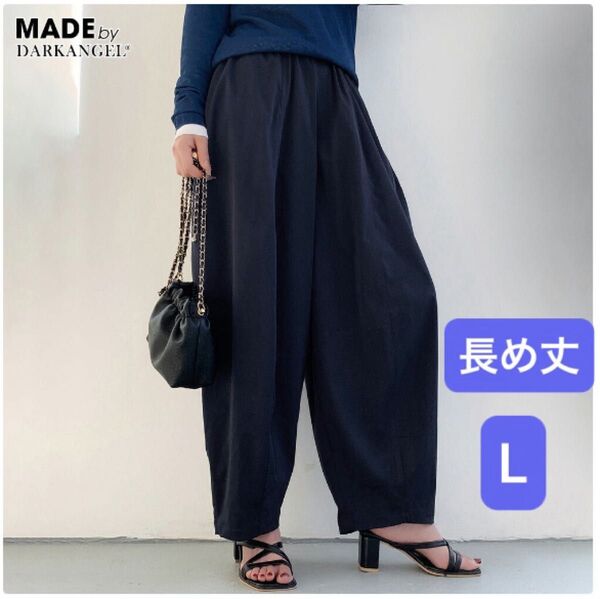 未使用 DARK ANGEL イージーコクーンパンツ カーブパンツ チノパン バレルレッグ 長め丈 レディースL