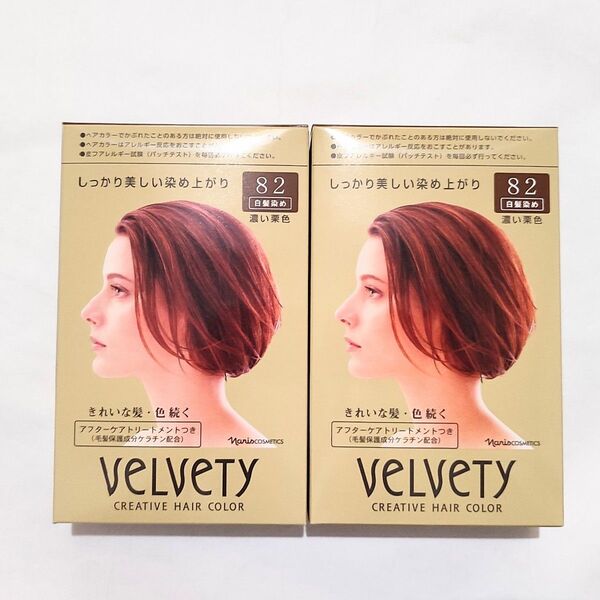 ナリス ベルベッティ クリエイティブヘアカラー82 濃い栗色 白髪染め 150g×2箱