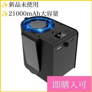 【21000mAh大容量・1台6役】腰掛け扇風機 ウェストファン 熱中症対策 ベルトファン LED照明ライト アウトドア
