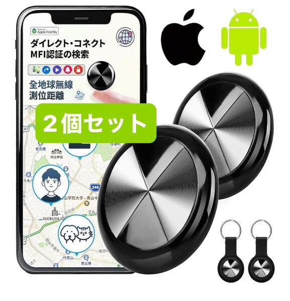 GPS全地球測位&Android/ios完全共通対応】(2個セット)エアタグ カード gps 子供 小型