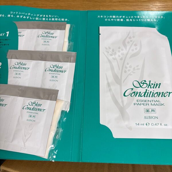 アルビオン 薬用スキンコンディショナー 化粧水 とパックサンプルセット