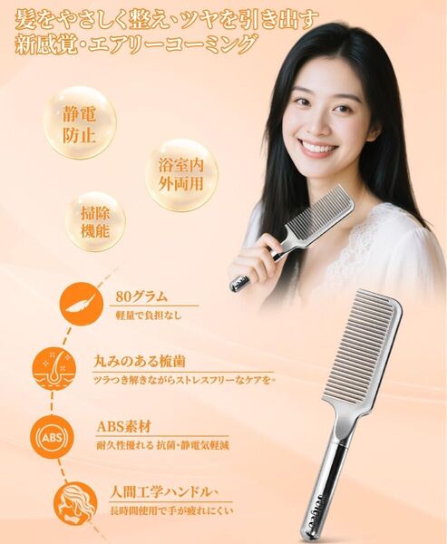 コーム くし 髪の毛 サラサラ トリートメント ヘアブラシ コーム メンズ ヘアケアコーム バスタイム お風呂で使うクシ