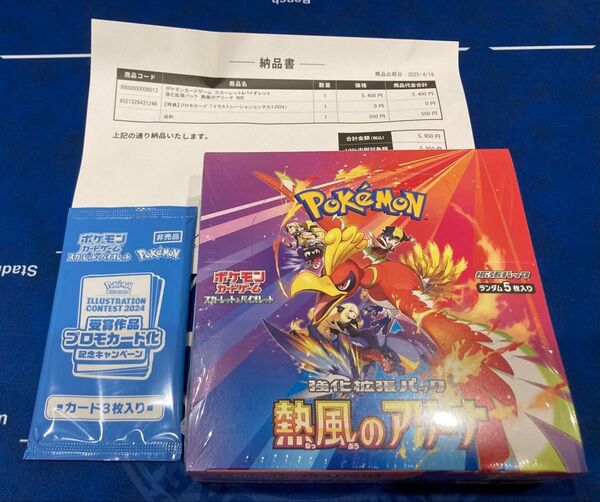 ポケモンカード 熱風のアリーナ 1BOX 未開封 シュリンク付 プロモカード付 ポケセン産