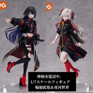 神椿市建設中。エルココランド 1/7スケールフィギュア 夜河世界&輪廻此処 2点セット