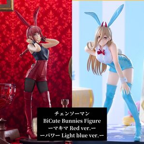 チェンソーマン BiCute Bunnies Figureーマキマ Red ver. ーパワー Light blue ver.2点