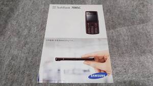 SoftBank ソフトバンク ガラケー SAMSUNG サムスン 708SC 2007年2月発行カタログ 中古