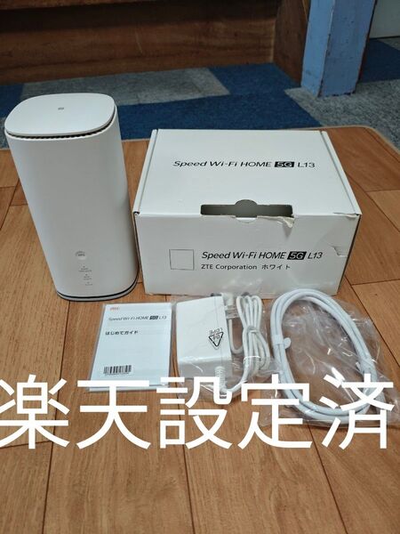 楽天設定済 Speed Wi-Fi HOME 5G L13 シムフリー