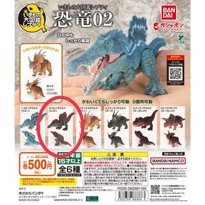 未開封『いきもの大図鑑レプティ 恐竜02 スピノサウルス(レッド)』