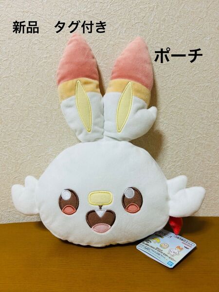 ポケピース 大きい顔型ぬいぐるみポーチ ヒバニー