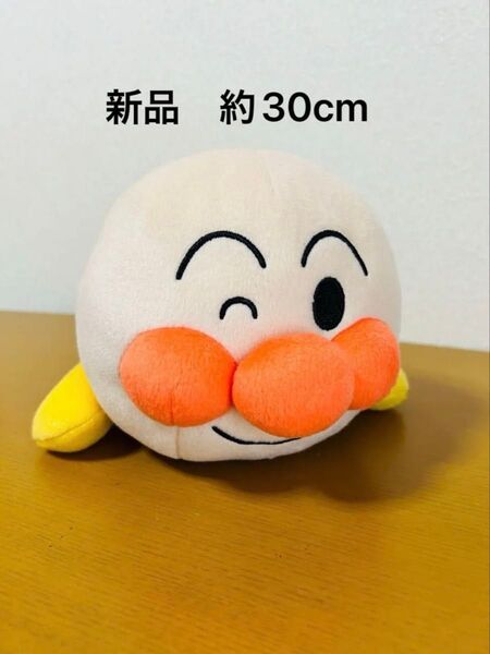 それいけアンパンマン ねそべりポーズぬいぐるみL アンパンマン