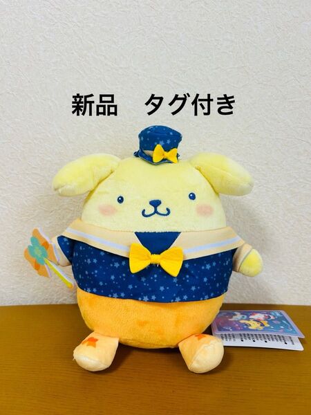 サンリオキャラクターズ マジカルリボンドール1 ぬいぐるみ ポムポムプリン