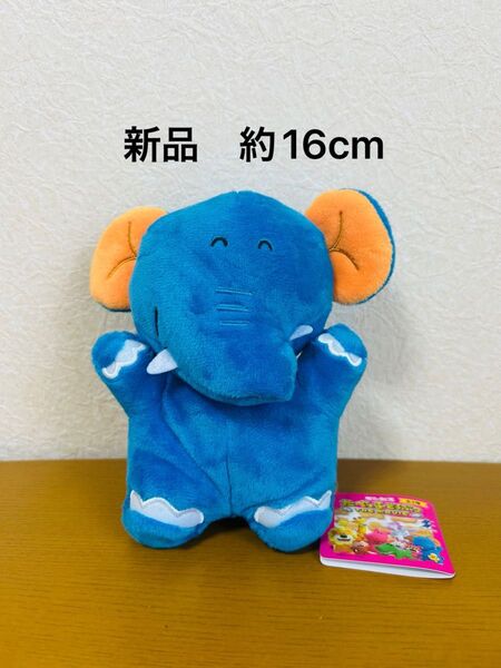 たべっ子どうぶつ THE MOVIE ぽってりお手玉ぬいぐるみ 第1弾 ぞう