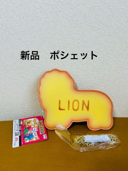 たべっ子どうぶつ THE MOVIE ビスケット型 チェーン ポシェット ライオン