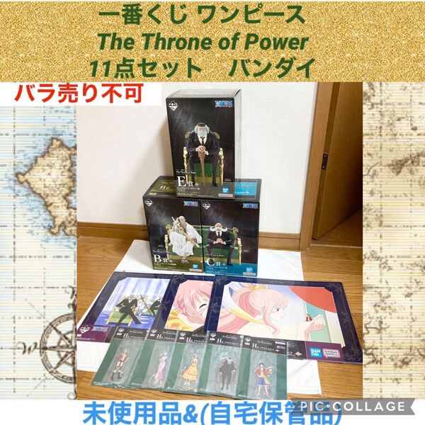 一番くじ ワンピース The Throne of Power 11点 B賞 C賞 D賞 下位賞 フィギュア まとめ売り 五老星