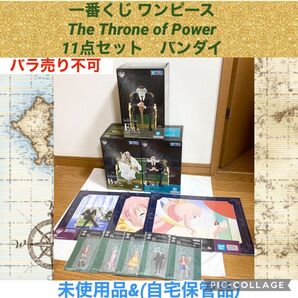 一番くじ ワンピース The Throne of Power 11点 B賞 C賞 D賞 下位賞 フィギュア まとめ売り 五老星
