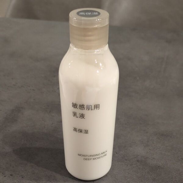 無印 敏感肌用 乳液 高保湿