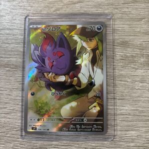 ポケモンカード Nのゾロア AR SV9a 108/100