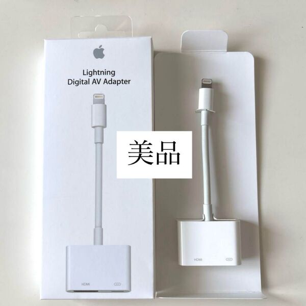 Apple Lightning to Digital AV Adapter 美品