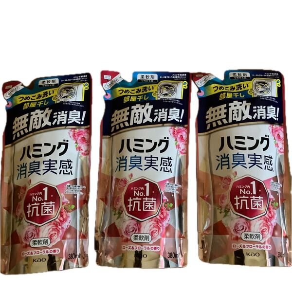 ハミング消臭実感 柔軟剤 ローズ&フローラル つめかえ 3個セット