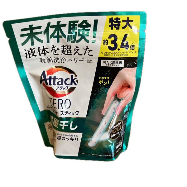 アタックZERO パーフェクトスティック 部屋干し 特大 24本