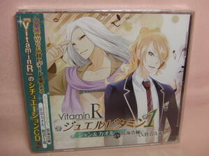 未開封品CD★送料100円★VitaminR ジュエルビタミン1 ジャン&カオル　鳥海浩輔,菅沼久義 　2015年　　8枚同梱OK