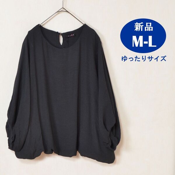 新品☆M〜L ドルマン袖 バルーン ブラウス レディース 7分袖 無地 きれいめ オシャレ トップス/ブラック/C01-172A