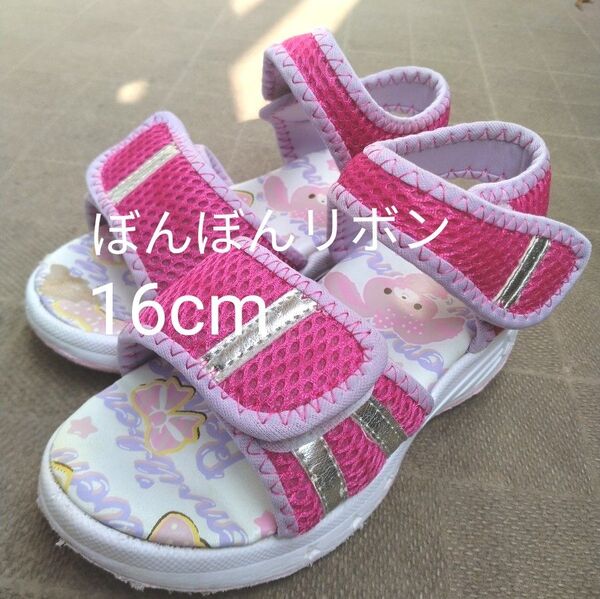 ぼんぼんりぼんサンダル 16cm
