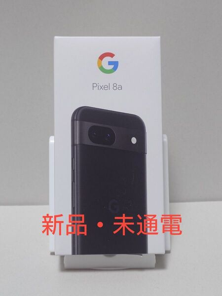 新品 未通電 Google Pixel 8a Obsidian 黒 SIMフリー 即納②