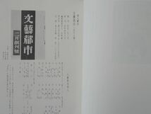 0028671 井伏鱒二 文学書誌 永田書房 昭和47年 限定500部 定価6,000円_画像7