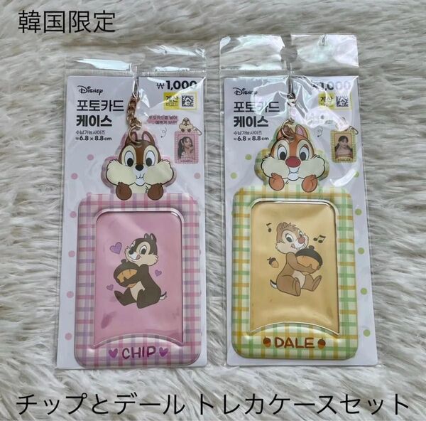 韓国ダイソー 限定 ディズニー チップとデール トレカケースセット /⑤