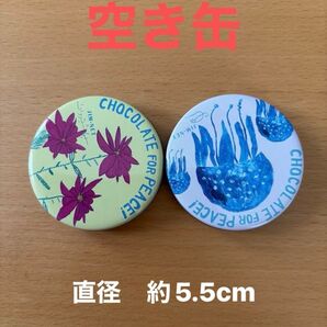 チョコレート菓子の空き缶2個セット (くらげ、花)