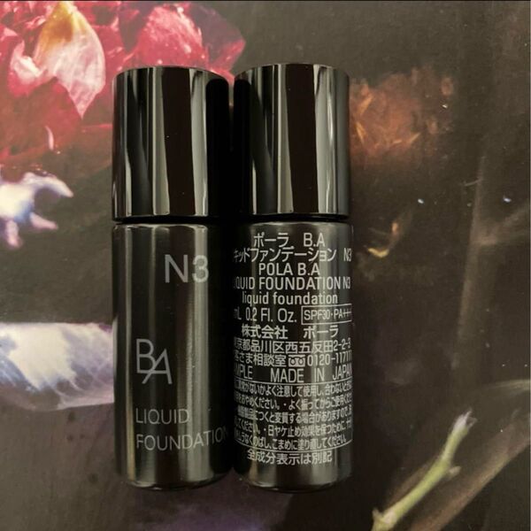 ポーラ B.A リキッドファンデーション N3 8ml*1本