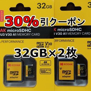 2枚 新品 KODAK microSDHCカード 32GB マイクロSD micro SD コダック 合計64GB 2個
