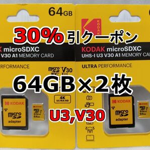 2枚 新品 KODAK microSDXCカード 64GB マイクロSD micro SD コダック 合計128GB 2個