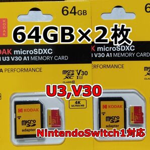 2枚 新品 KODAK microSDXCカード 64GB マイクロSD micro SD コダック 合計128GB 2個