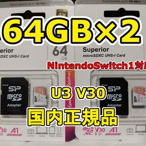 2枚 新品 シリコンパワー microSDXC 64GB マイクロSDカード メモリーカード 計128GB micro SD 2個