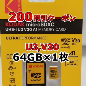 1枚 新品 KODAK microSDXCカード 64GB マイクロSD micro SD コダック 1個 SD変換アダプター付