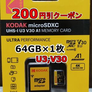 1枚 新品 KODAK microSDXCカード 64GB マイクロSD micro SD コダック 1個 SD変換アダプター付