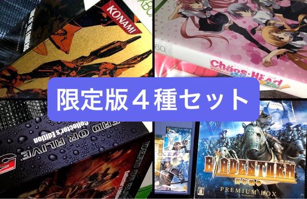XBOX360ソフト:限定版ソフト4種セット