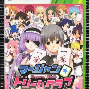 マージャン★ドリームクラブ