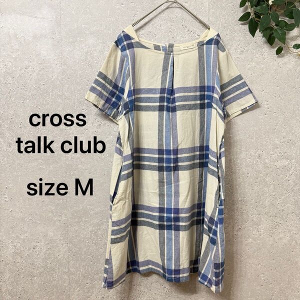 cross talk club コットン 半袖チェックワンピース (M) 青