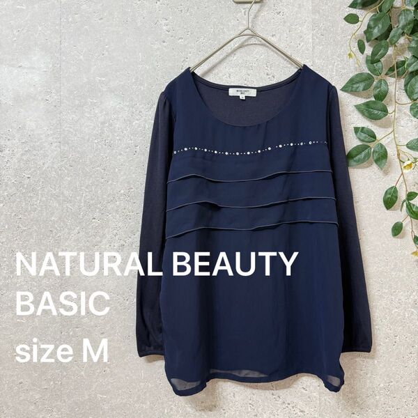 NATURAL BEAUTY BASIC ビジュー 袖切替 長袖カットソー (M) 紺色