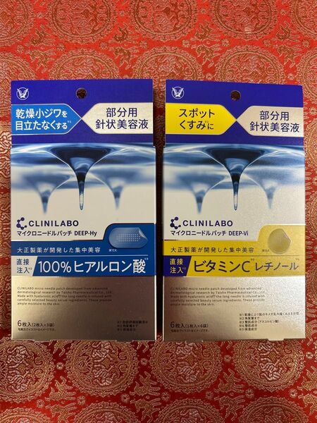 大正製薬 クリニラボ マイクロニードルパッチ 2個セット