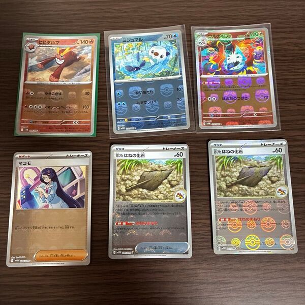 ウルガモス、ミジュマル、ヒヒダルマはモンスターボールミラー。古びたはねの化石2枚、マコモはモンスターボールミラー
