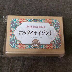 ホッタイモイジンナ(空耳パーティーゲーム)/未開封