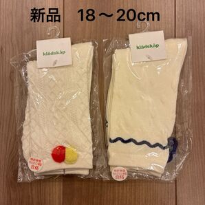 新品! kldkap 靴下 18〜20cm 2足セット クレードスコープ ソックス 白 ブランド フォーマル