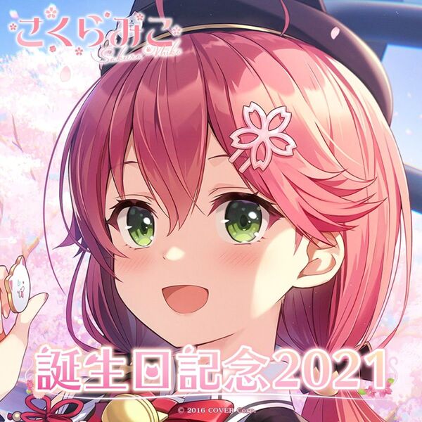 ホロライブ さくらみこ 誕生日記念2021 数量限定・直筆特典 ボイス&グッズ全部セット