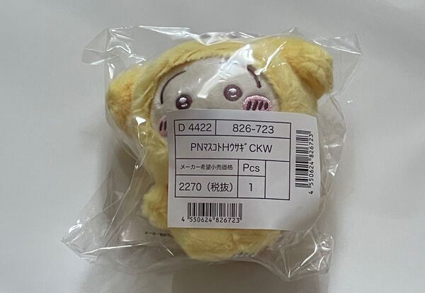 サンリオ ちいかわ コラボ マスコット うさぎ
