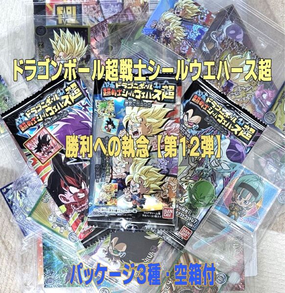 ドラゴンボール超戦士シールウエハース超 第13弾 コンプリート(激突の戦士たち)