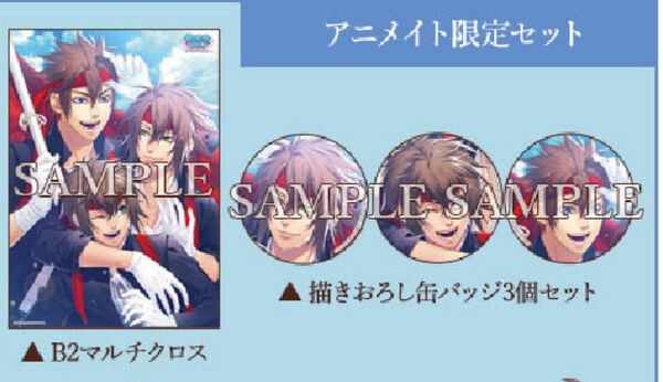 薄桜鬼SSL アニメイト特典 布ポスター 缶バッジ